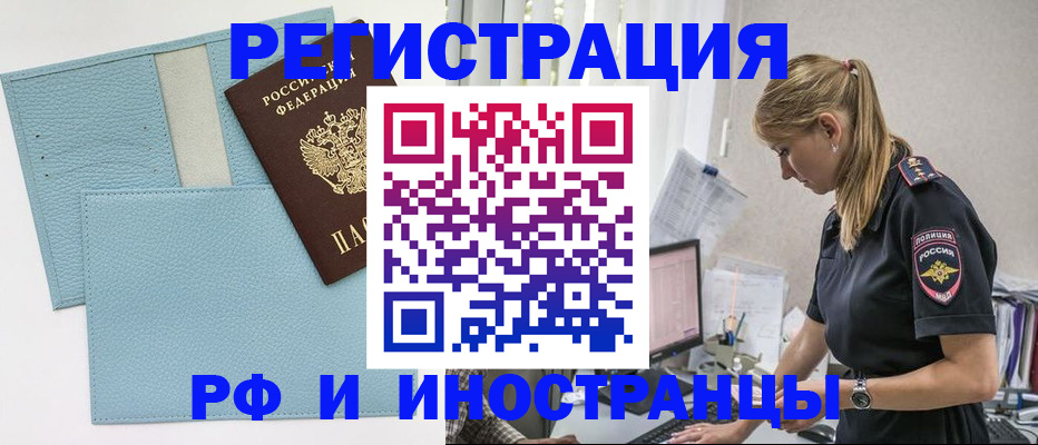 прописка для военкомата в Пскове