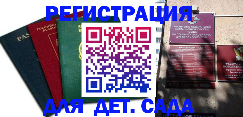 прописка поиск в Пскове