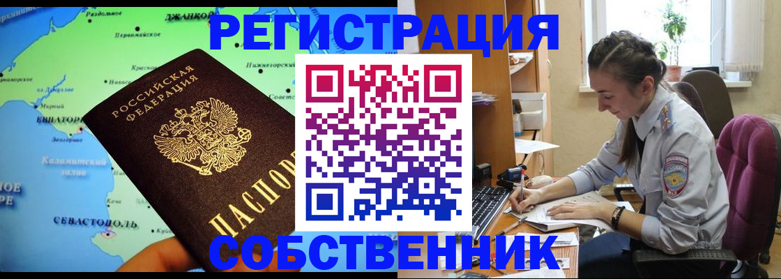 регистрация в Пскове