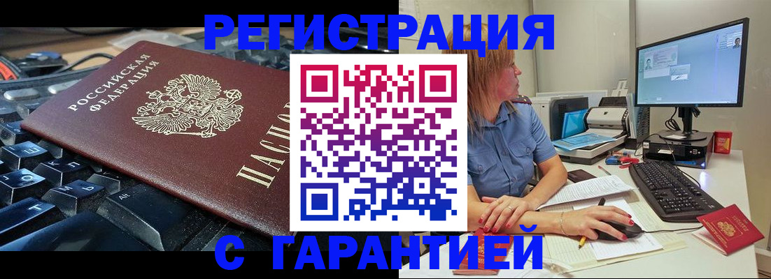 временная регистрация 2025 в Пскове