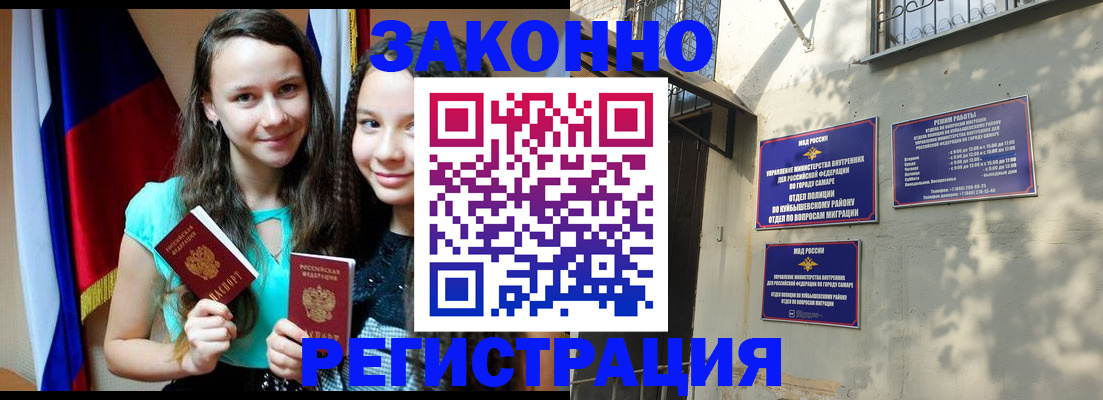 временная регистрация купить в Пскове