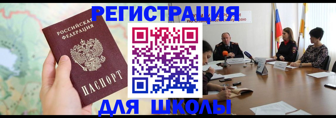 прописка поиск в Пскове